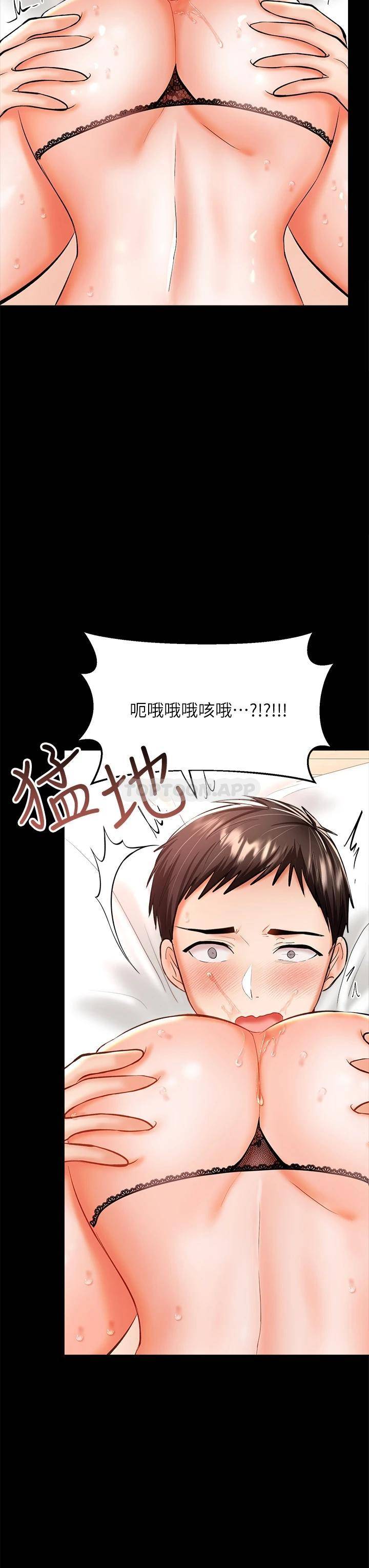 [韩国漫画] 干爹请多指教 爱情,巨乳大奶,女学生#[51P]-28