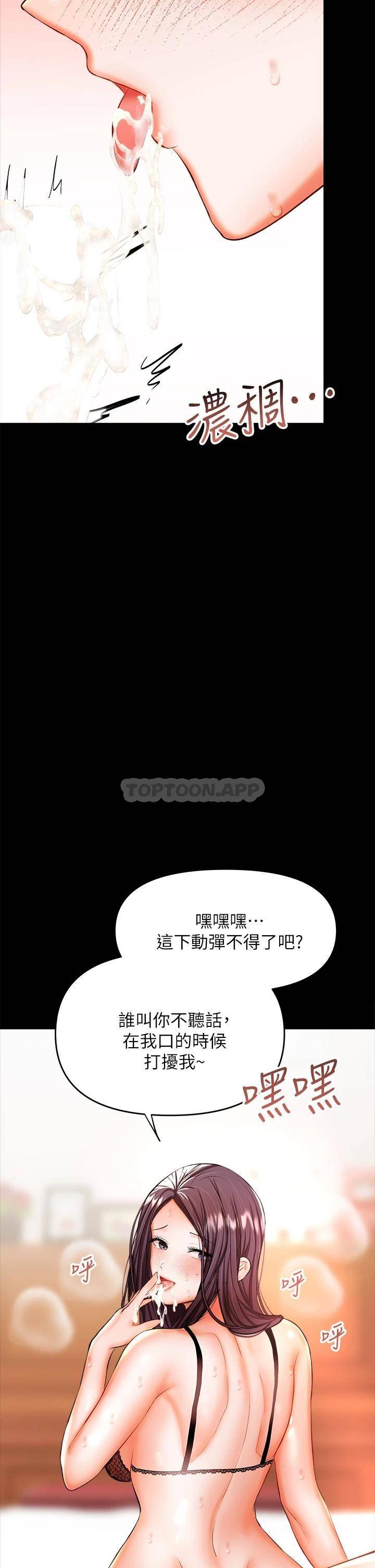 [韩国漫画] 干爹请多指教 爱情,巨乳大奶,女学生#[51P]-31