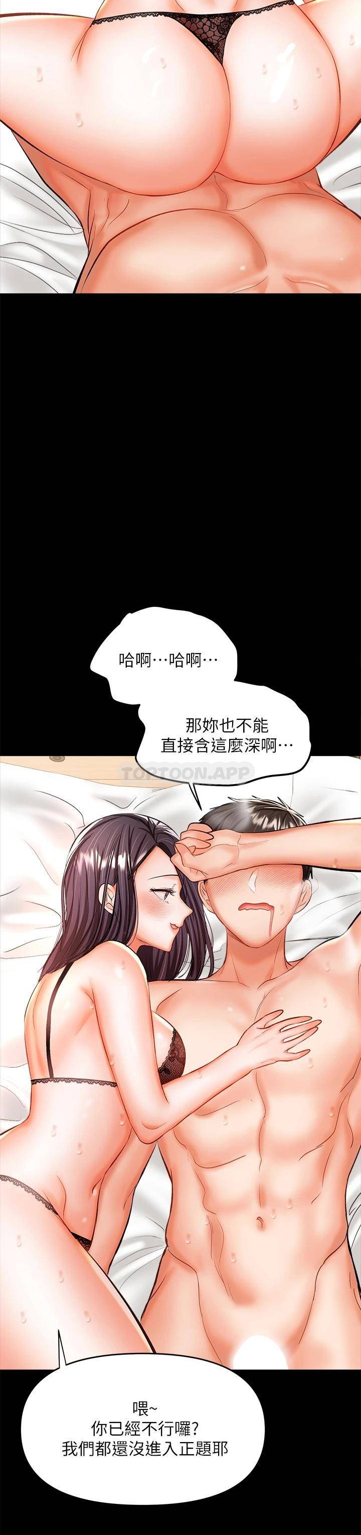 [韩国漫画] 干爹请多指教 爱情,巨乳大奶,女学生#[51P]-32