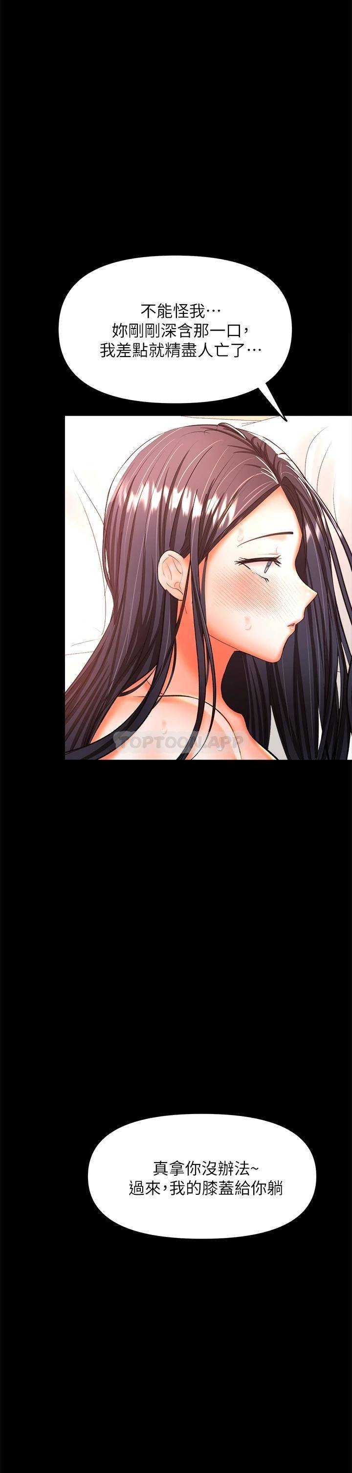 [韩国漫画] 干爹请多指教 爱情,巨乳大奶,女学生#[51P]-33
