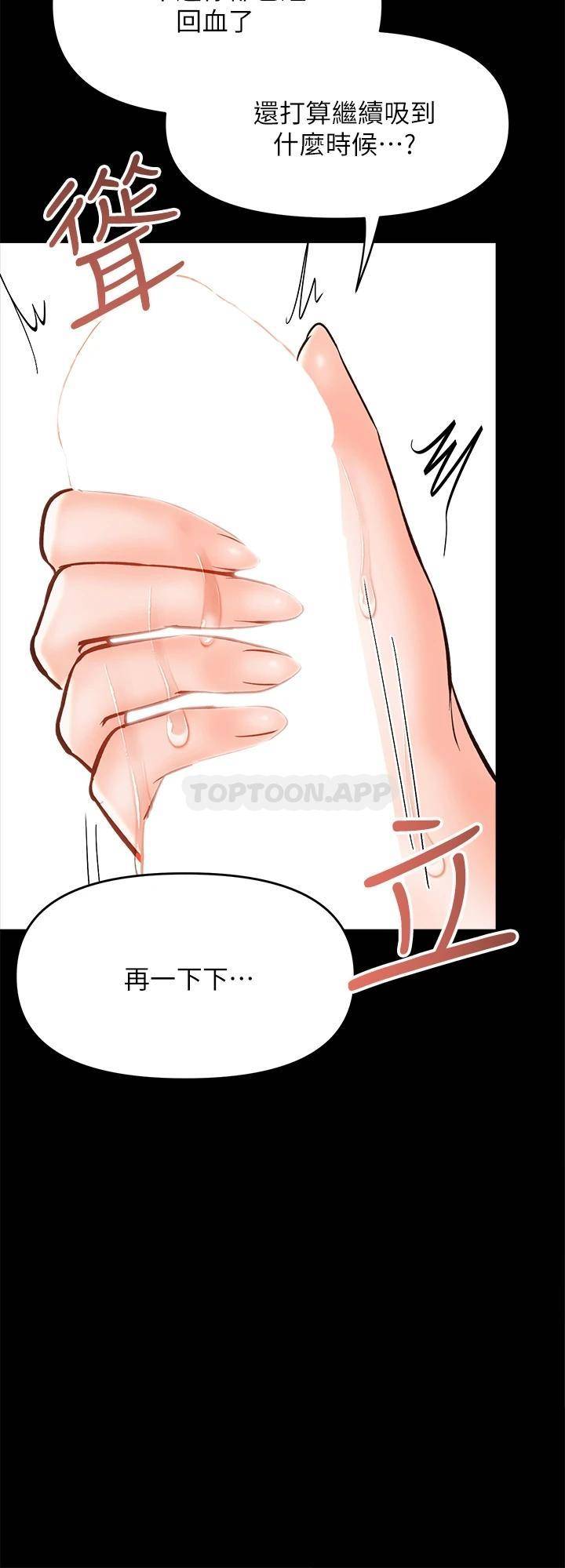 [韩国漫画] 干爹请多指教 爱情,巨乳大奶,女学生#[51P]-37