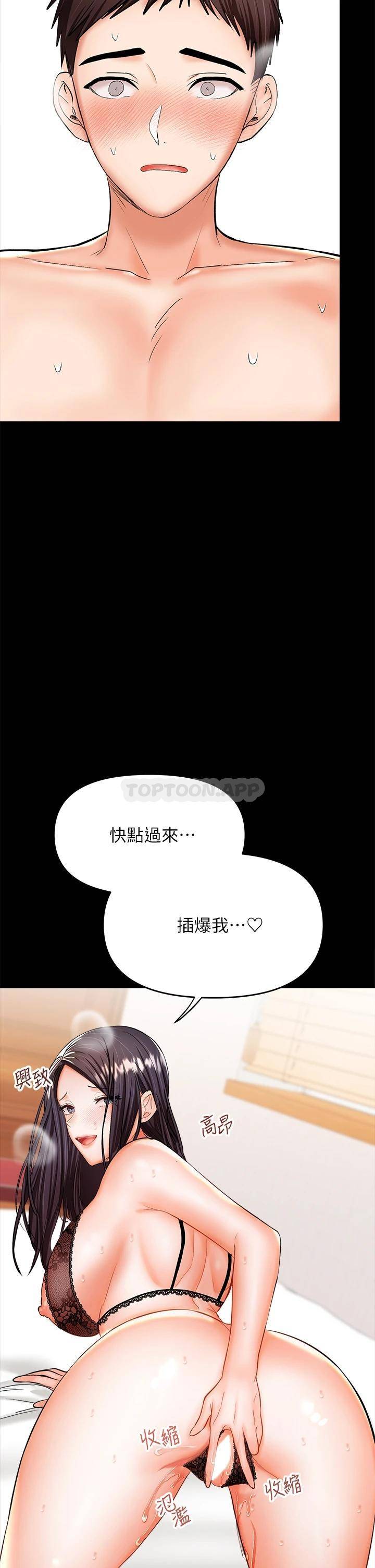 [韩国漫画] 干爹请多指教 爱情,巨乳大奶,女学生#[51P]-39