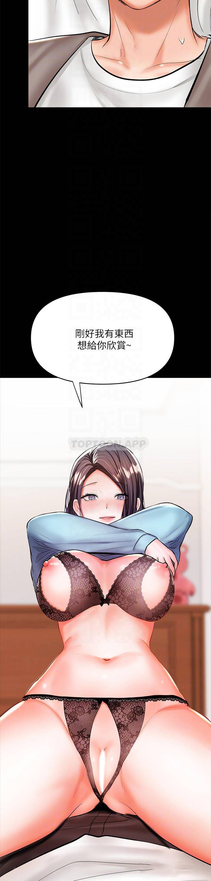 [韩国漫画] 干爹请多指教 爱情,巨乳大奶,女学生#[51P]-4