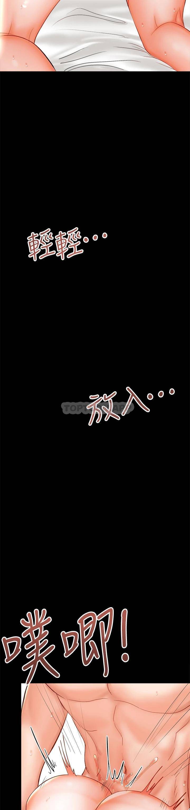 [韩国漫画] 干爹请多指教 爱情,巨乳大奶,女学生#[51P]-40
