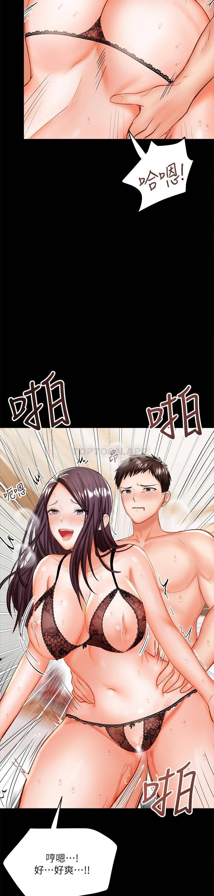 [韩国漫画] 干爹请多指教 爱情,巨乳大奶,女学生#[51P]-41