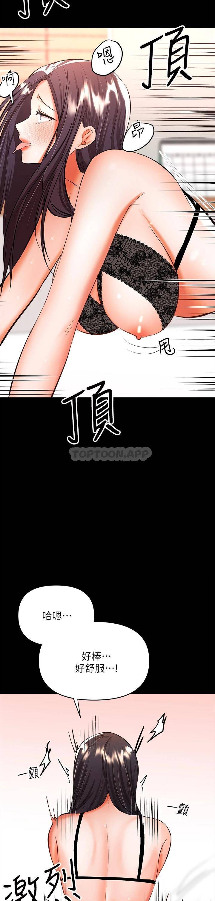 [韩国漫画] 干爹请多指教 爱情,巨乳大奶,女学生#[51P]-44