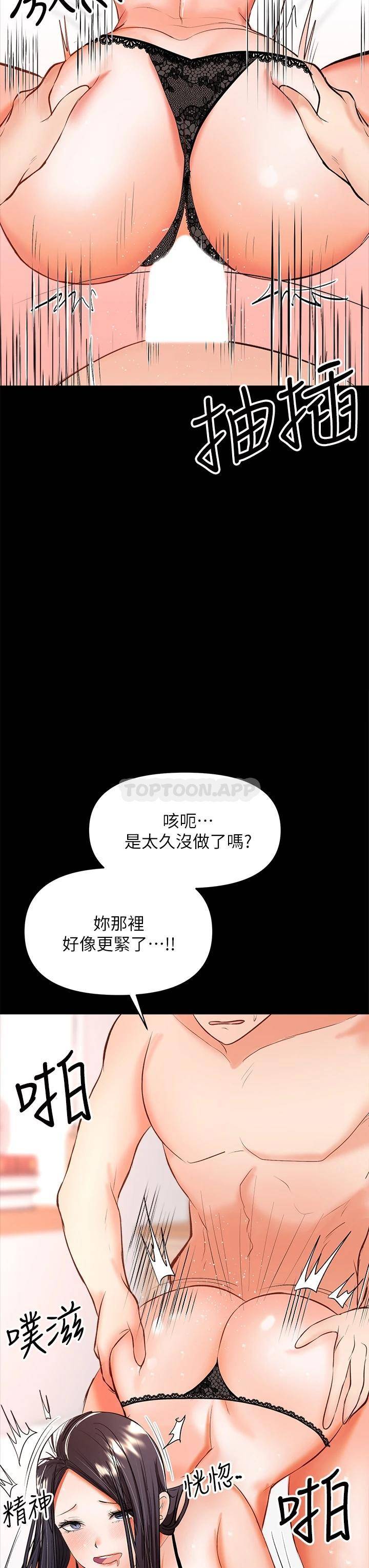 [韩国漫画] 干爹请多指教 爱情,巨乳大奶,女学生#[51P]-45