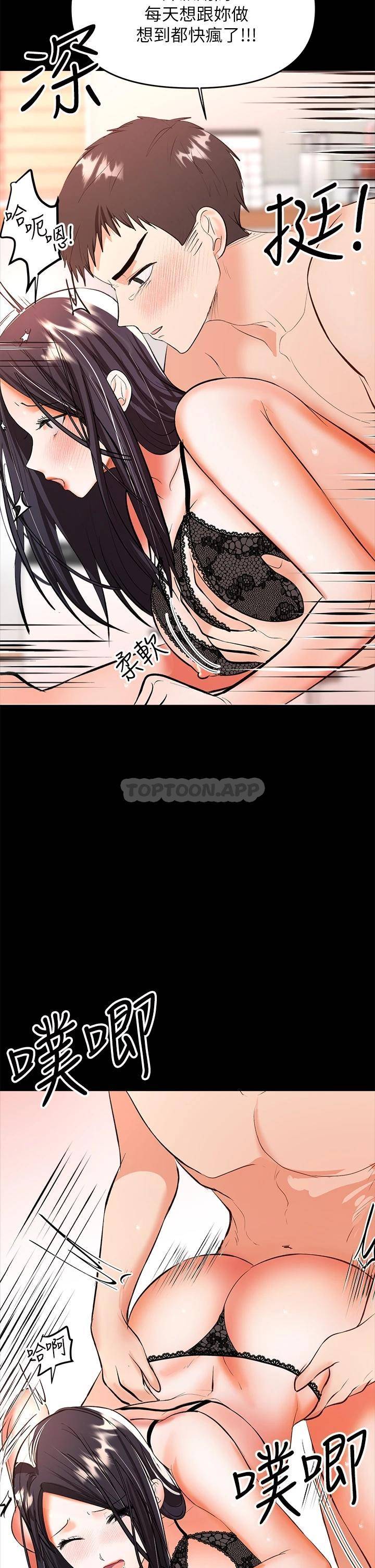 [韩国漫画] 干爹请多指教 爱情,巨乳大奶,女学生#[51P]-48