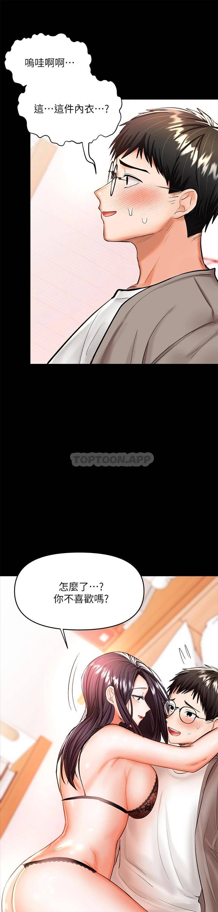 [韩国漫画] 干爹请多指教 爱情,巨乳大奶,女学生#[51P]-9