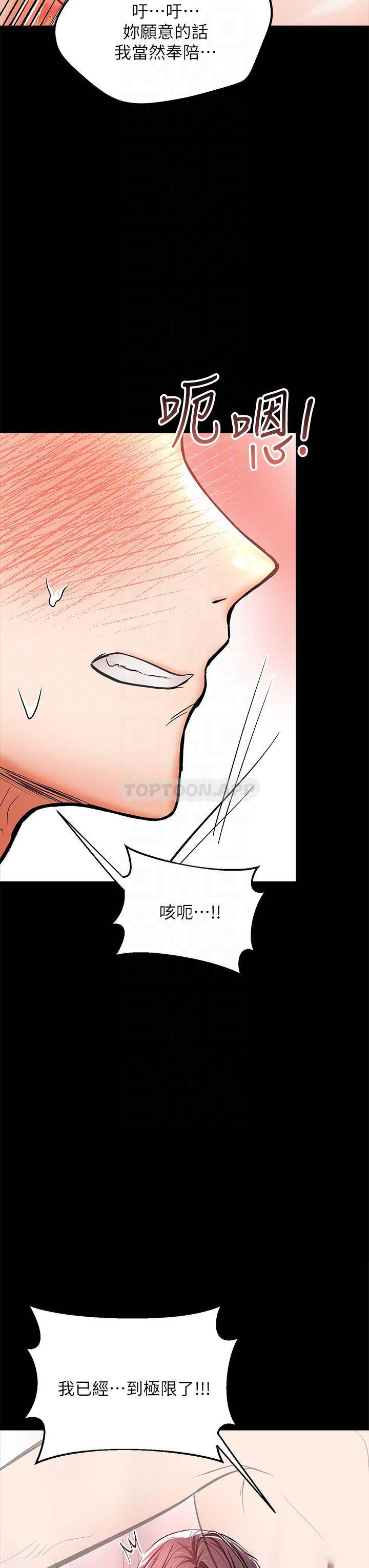 [韩国漫画] 干爹请多指教 爱情,巨乳大奶,女学生#[53P]-18