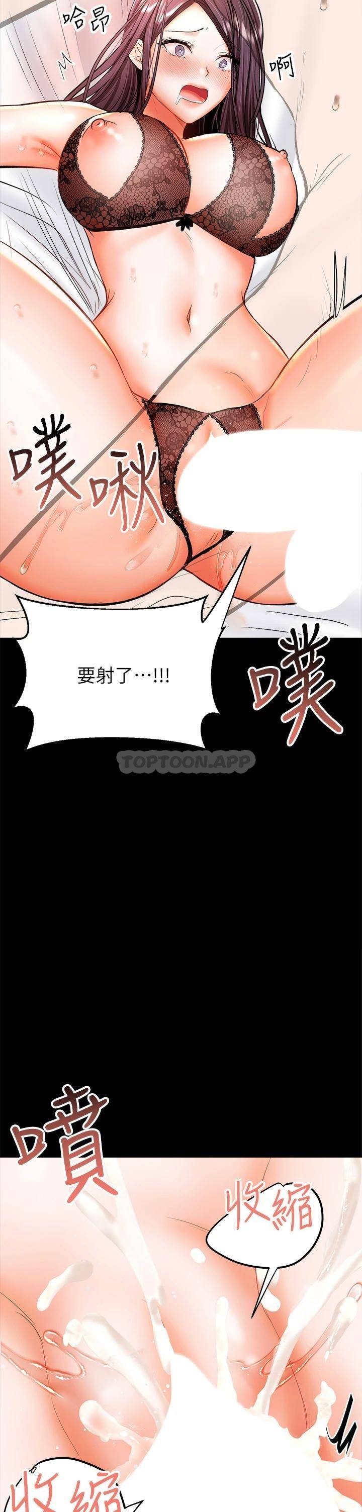 [韩国漫画] 干爹请多指教 爱情,巨乳大奶,女学生#[53P]-19