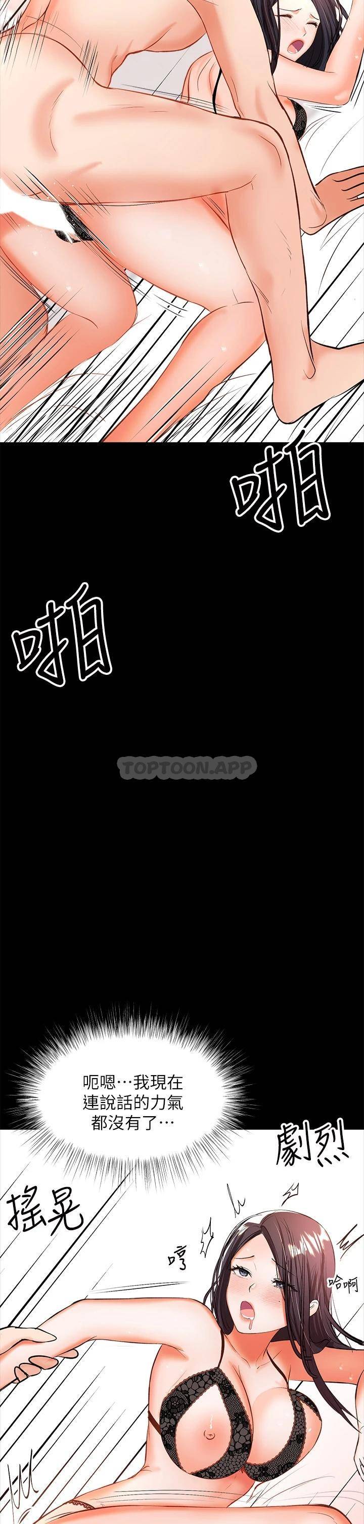 [韩国漫画] 干爹请多指教 爱情,巨乳大奶,女学生#[53P]-2
