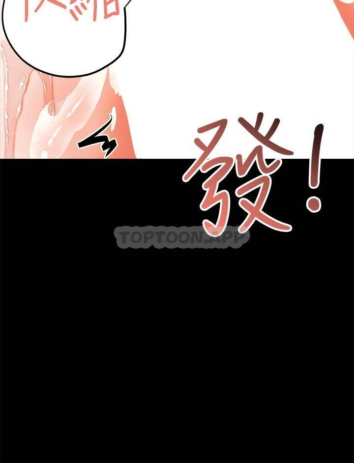 [韩国漫画] 干爹请多指教 爱情,巨乳大奶,女学生#[53P]-20