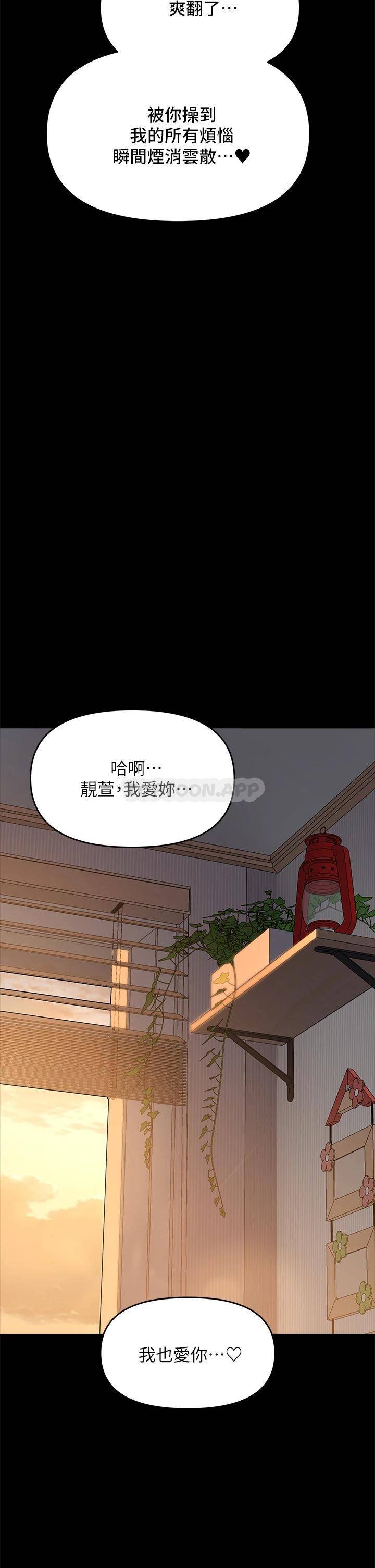 [韩国漫画] 干爹请多指教 爱情,巨乳大奶,女学生#[53P]-22
