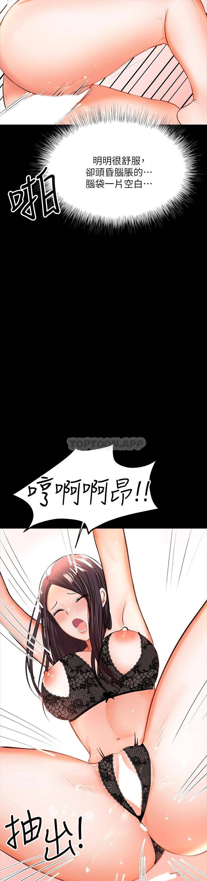 [韩国漫画] 干爹请多指教 爱情,巨乳大奶,女学生#[53P]-3