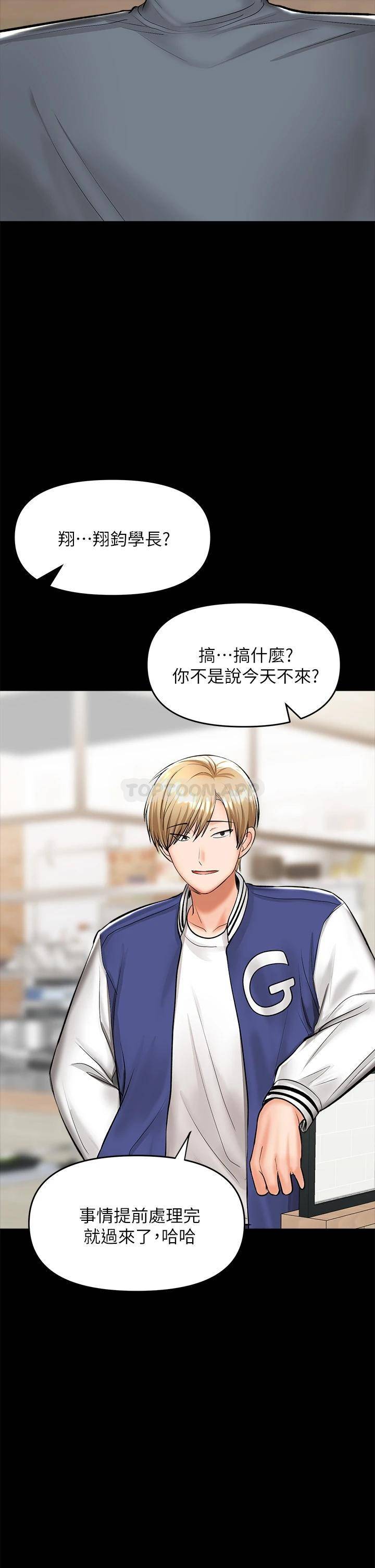 [韩国漫画] 干爹请多指教 爱情,巨乳大奶,女学生#[53P]-33