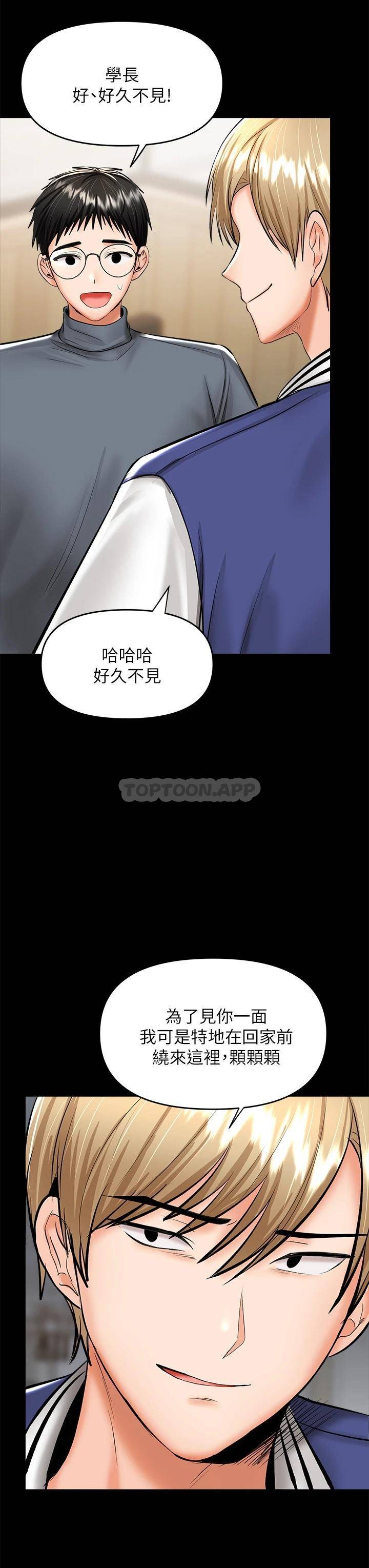 [韩国漫画] 干爹请多指教 爱情,巨乳大奶,女学生#[53P]-34