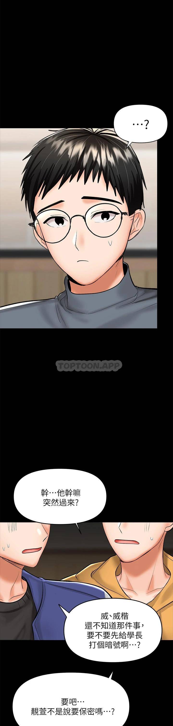 [韩国漫画] 干爹请多指教 爱情,巨乳大奶,女学生#[53P]-35