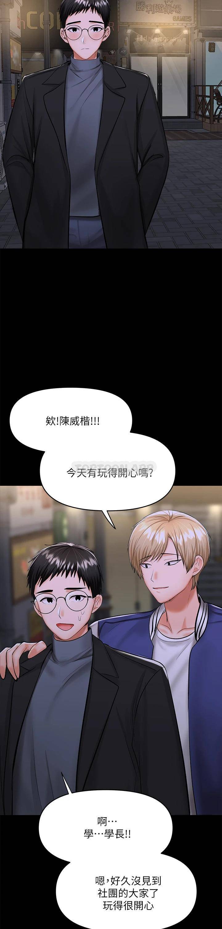 [韩国漫画] 干爹请多指教 爱情,巨乳大奶,女学生#[53P]-38