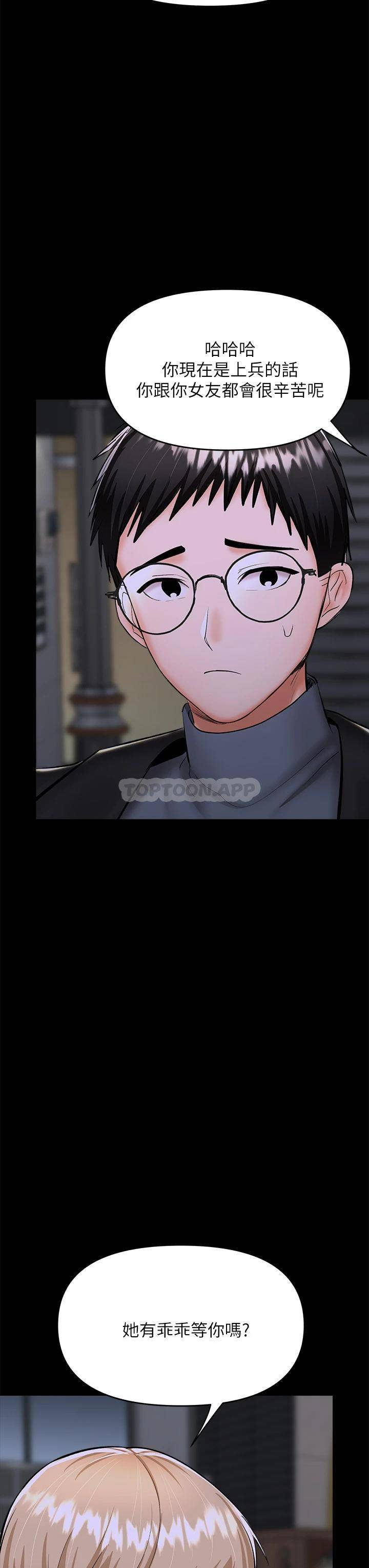 [韩国漫画] 干爹请多指教 爱情,巨乳大奶,女学生#[53P]-39