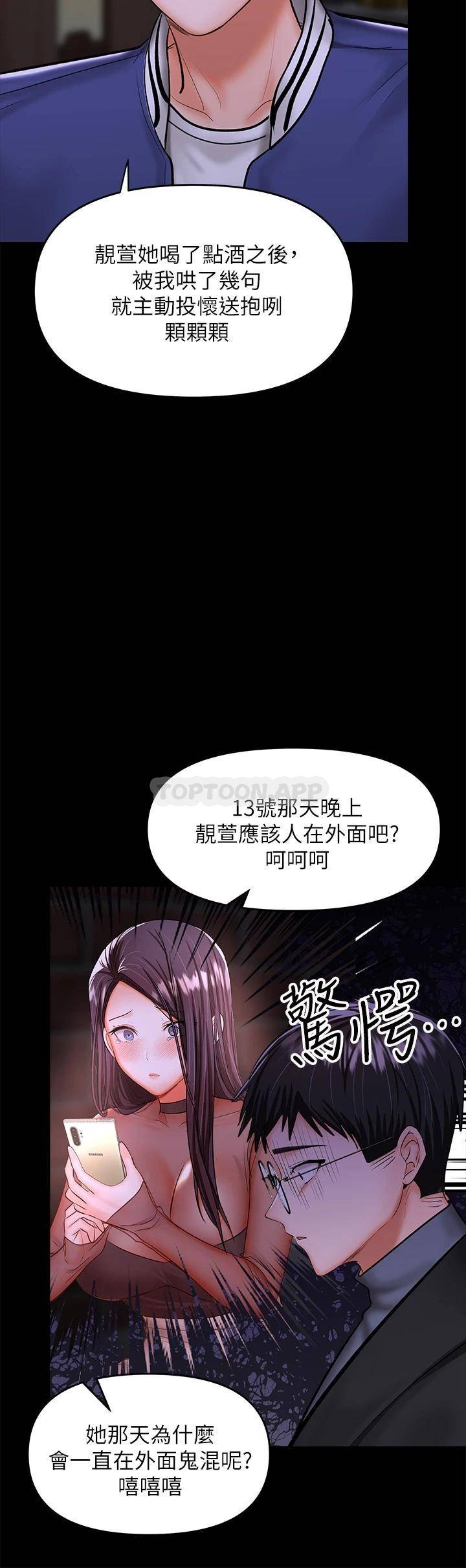 [韩国漫画] 干爹请多指教 爱情,巨乳大奶,女学生#[53P]-44