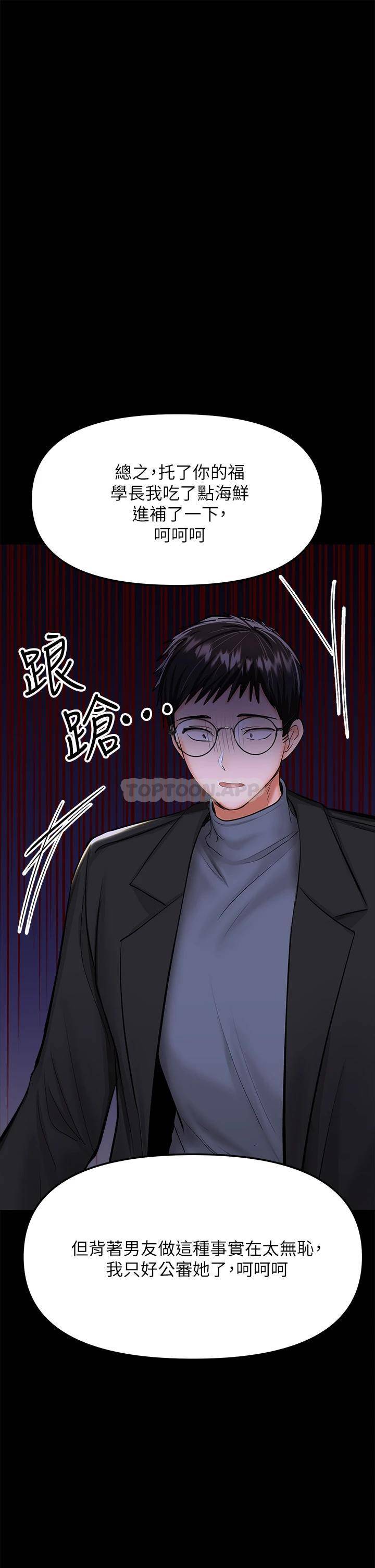 [韩国漫画] 干爹请多指教 爱情,巨乳大奶,女学生#[53P]-45