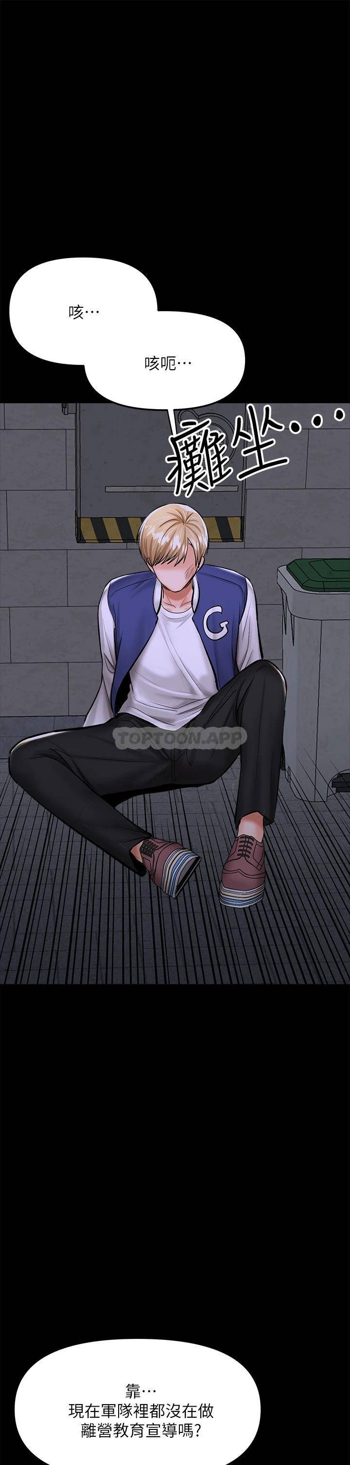 [韩国漫画] 干爹请多指教 爱情,巨乳大奶,女学生#[53P]-49