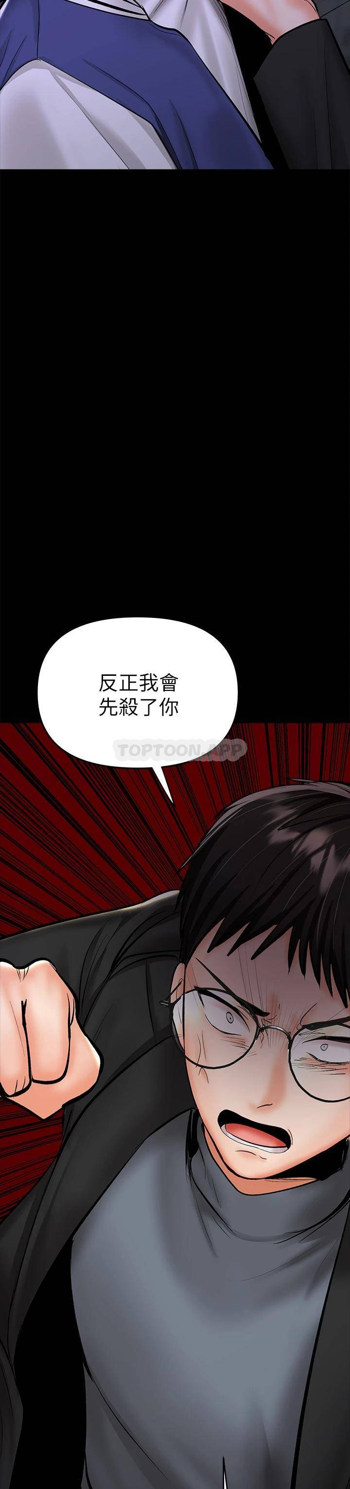 [韩国漫画] 干爹请多指教 爱情,巨乳大奶,女学生#[53P]-51