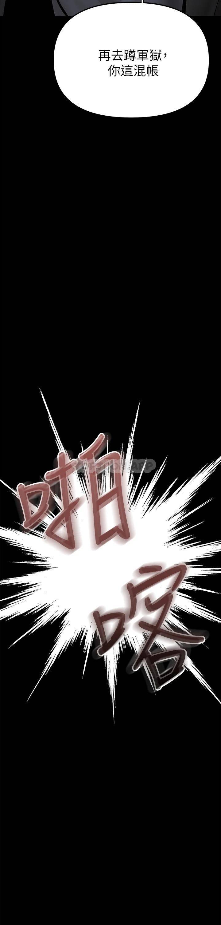 [韩国漫画] 干爹请多指教 爱情,巨乳大奶,女学生#[53P]-52