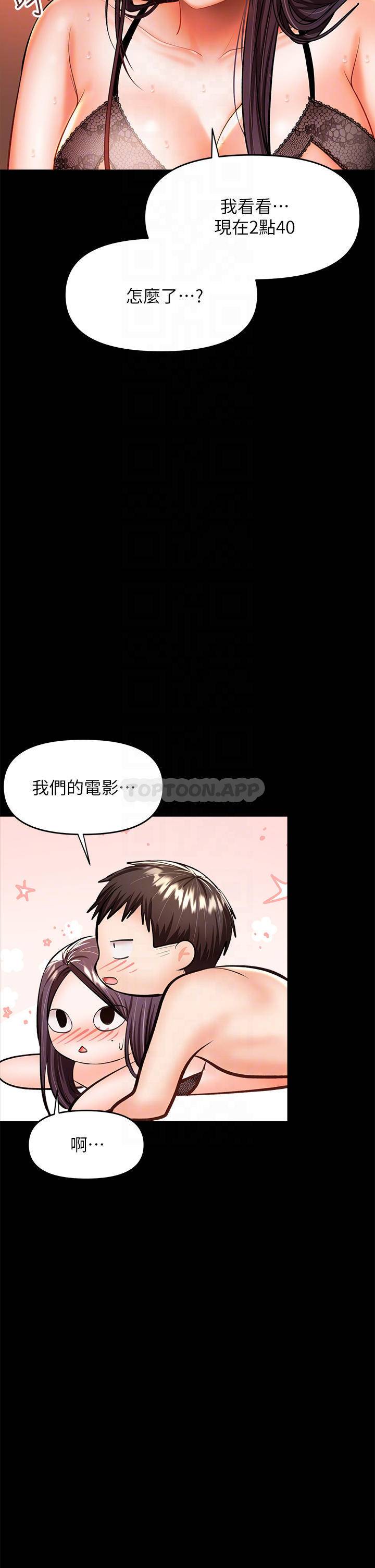[韩国漫画] 干爹请多指教 爱情,巨乳大奶,女学生#[53P]-6