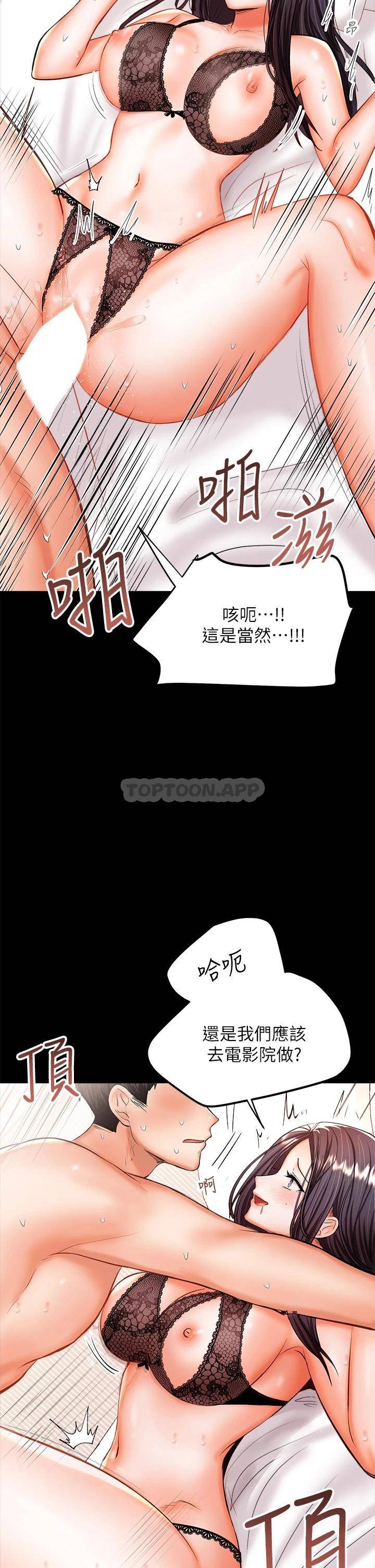 [韩国漫画] 干爹请多指教 爱情,巨乳大奶,女学生#[53P]-9
