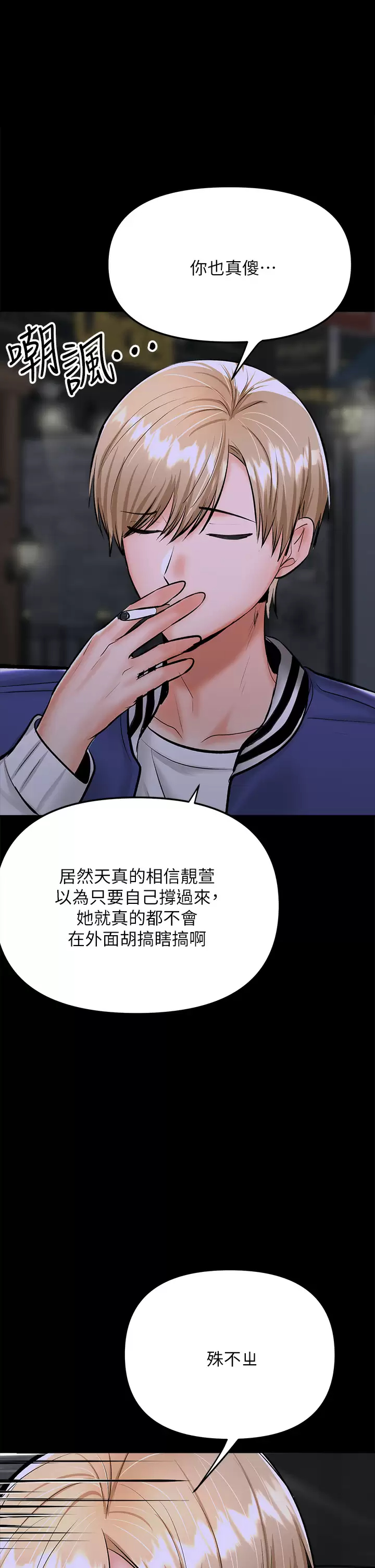 [韩国漫画] 干爹请多指教 爱情,巨乳大奶,女学生#[58P]-1