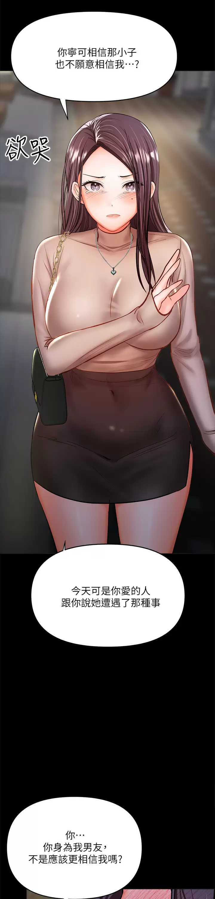 [韩国漫画] 干爹请多指教 爱情,巨乳大奶,女学生#[58P]-26