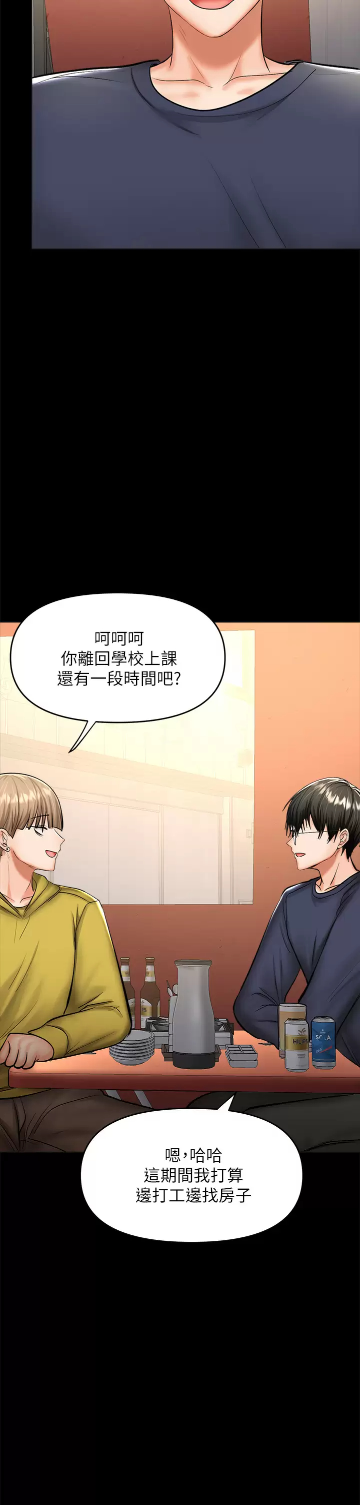 [韩国漫画] 干爹请多指教 爱情,巨乳大奶,女学生#[58P]-47