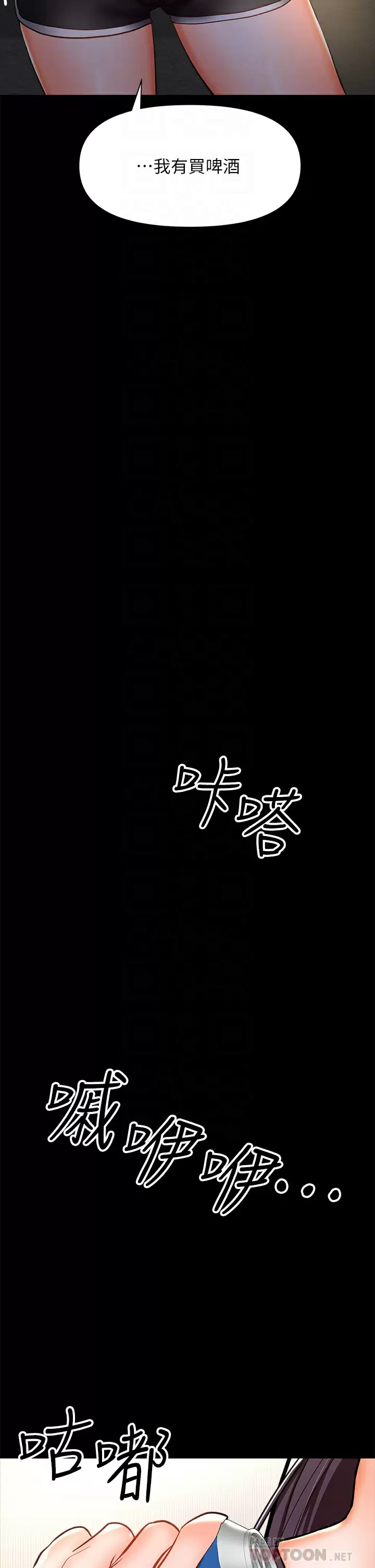 [韩国漫画] 干爹请多指教 爱情,巨乳大奶,女学生#[65P]-10