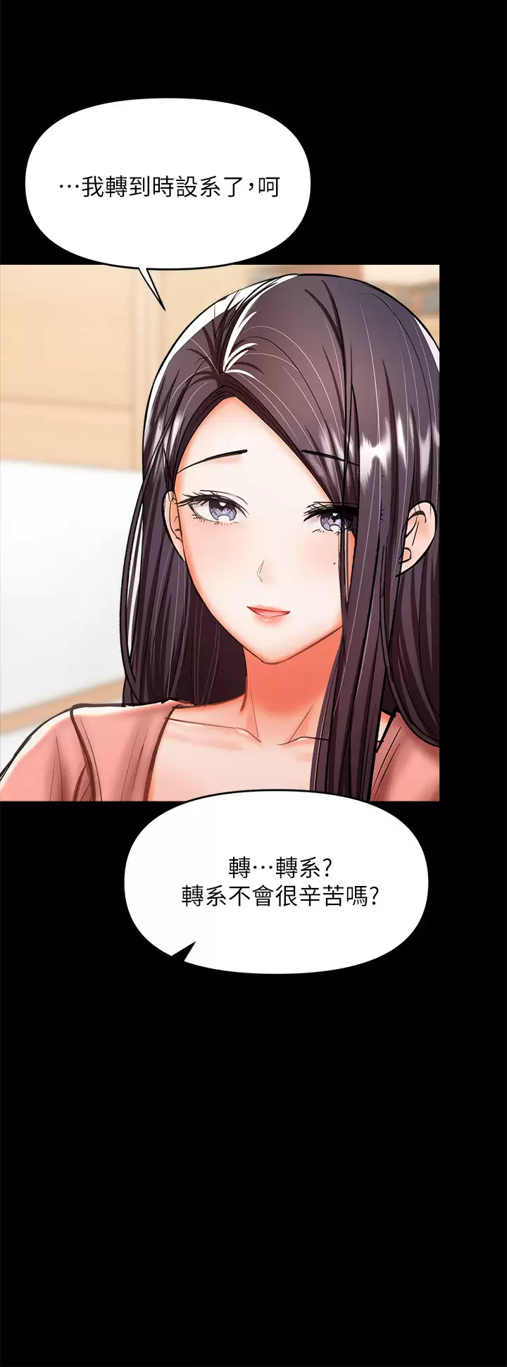 [韩国漫画] 干爹请多指教 爱情,巨乳大奶,女学生#[65P]-13