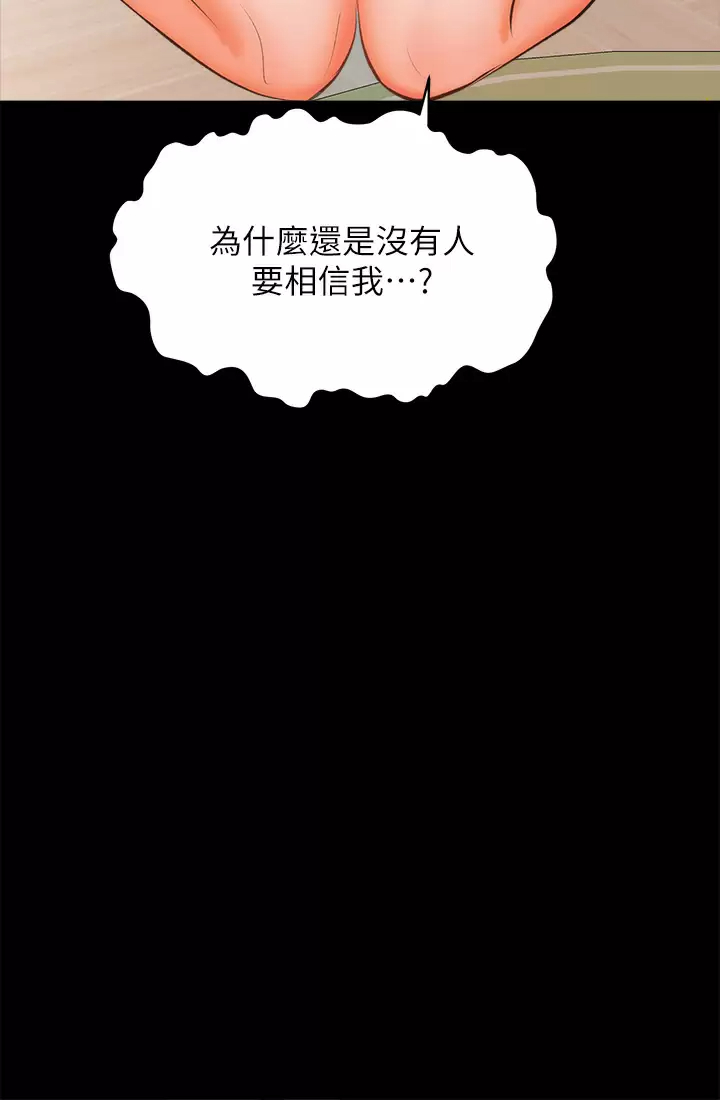 [韩国漫画] 干爹请多指教 爱情,巨乳大奶,女学生#[65P]-17
