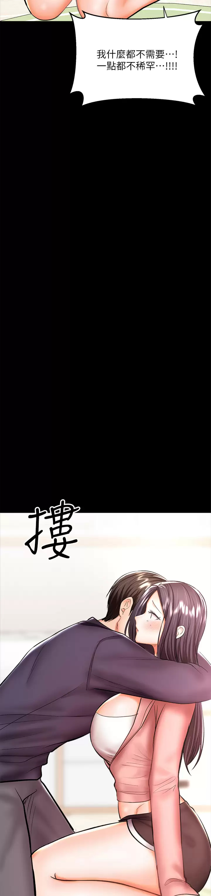 [韩国漫画] 干爹请多指教 爱情,巨乳大奶,女学生#[65P]-20