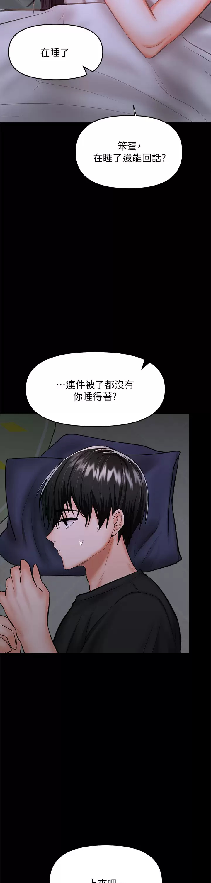 [韩国漫画] 干爹请多指教 爱情,巨乳大奶,女学生#[65P]-29