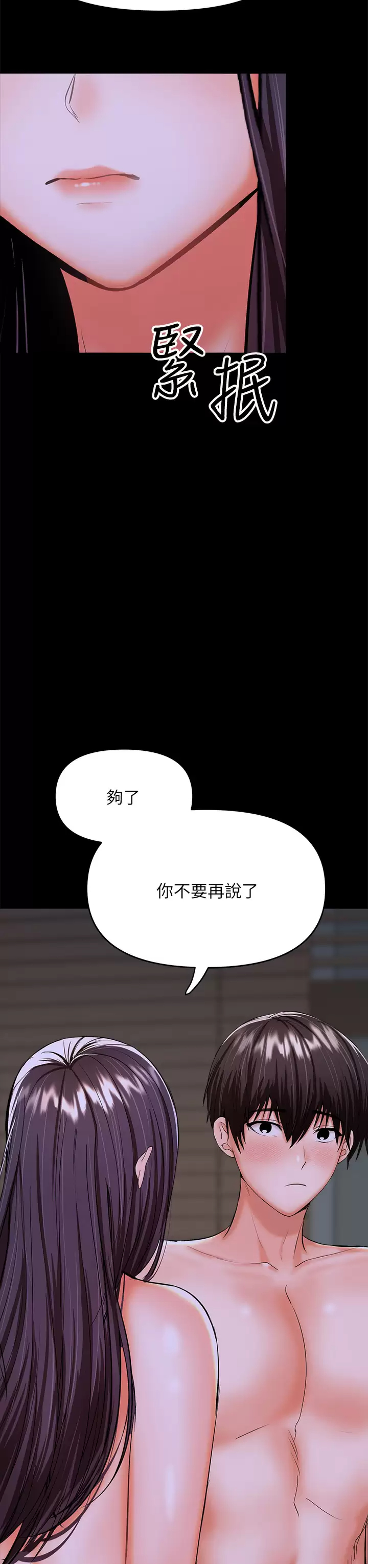 [韩国漫画] 干爹请多指教 爱情,巨乳大奶,女学生#[65P]-39
