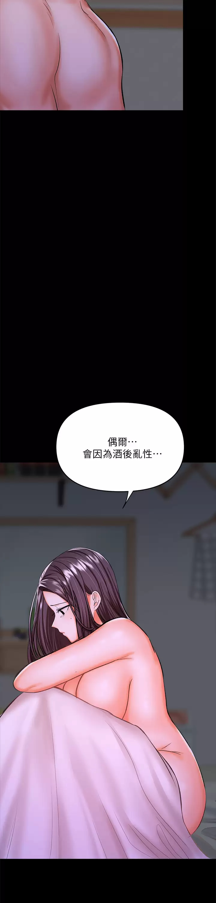 [韩国漫画] 干爹请多指教 爱情,巨乳大奶,女学生#[65P]-43