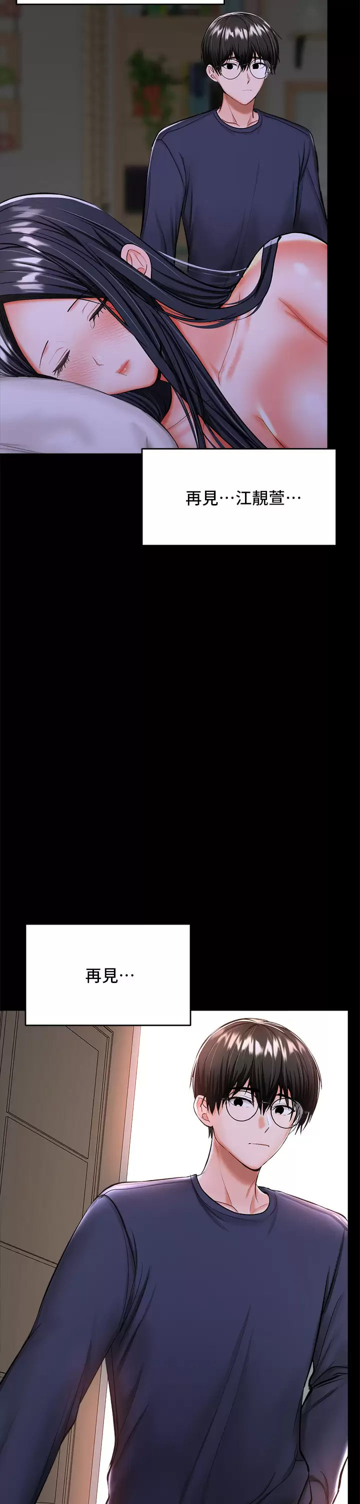 [韩国漫画] 干爹请多指教 爱情,巨乳大奶,女学生#[65P]-54