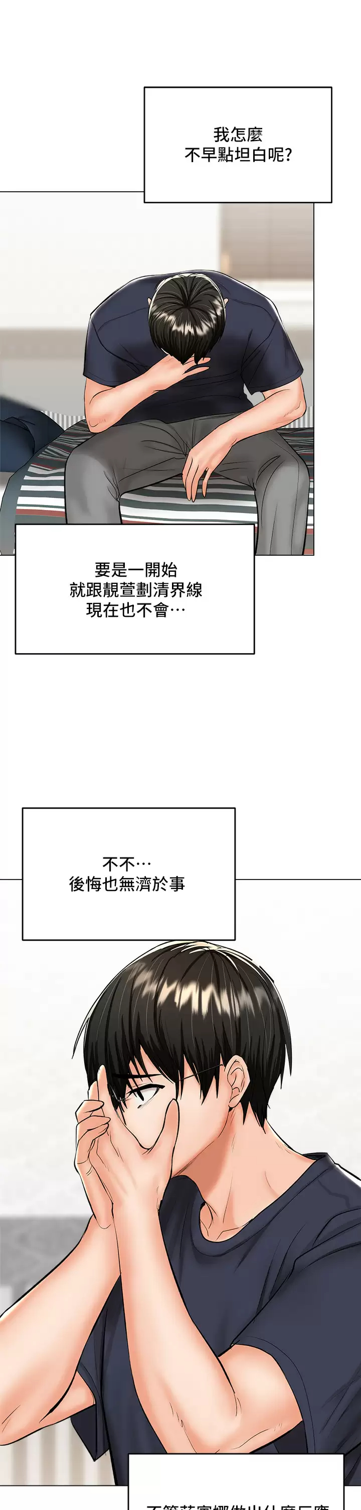 [韩国漫画] 干爹请多指教 爱情,巨乳大奶,女学生#[62P]-11