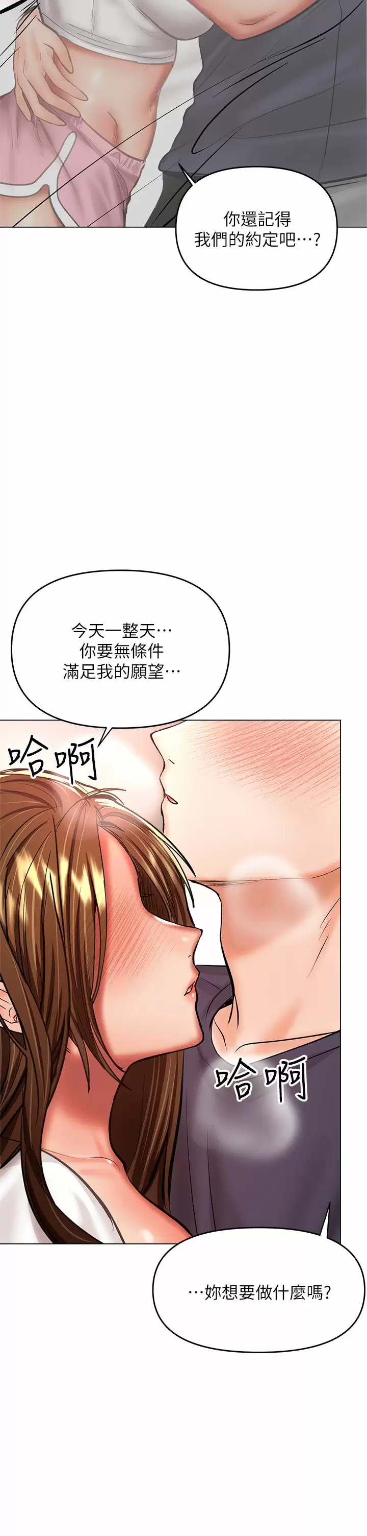 [韩国漫画] 干爹请多指教 爱情,巨乳大奶,女学生#[56P]-17
