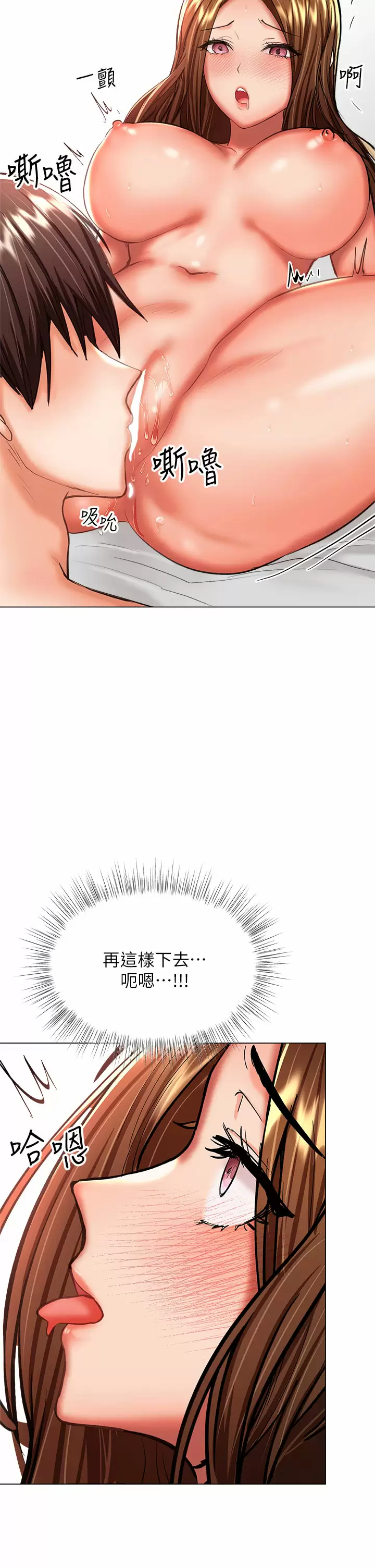 [韩国漫画] 干爹请多指教 爱情,巨乳大奶,女学生#[56P]-44