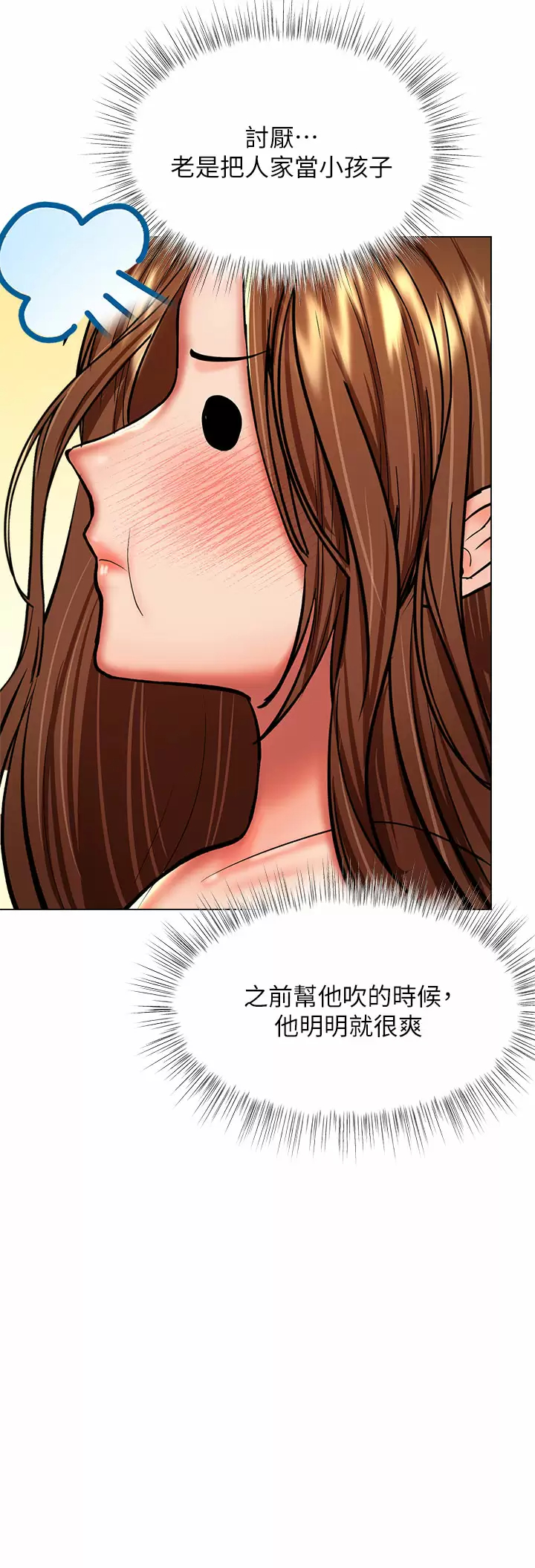 [韩国漫画] 干爹请多指教 爱情,巨乳大奶,女学生#[56P]-50