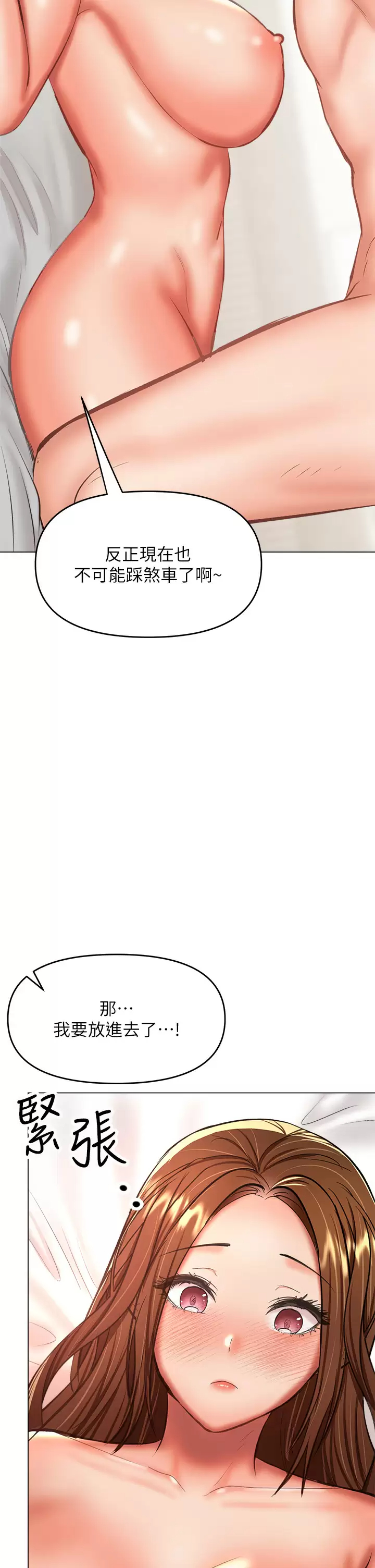 [韩国漫画] 干爹请多指教 爱情,巨乳大奶,女学生#[54P]-33