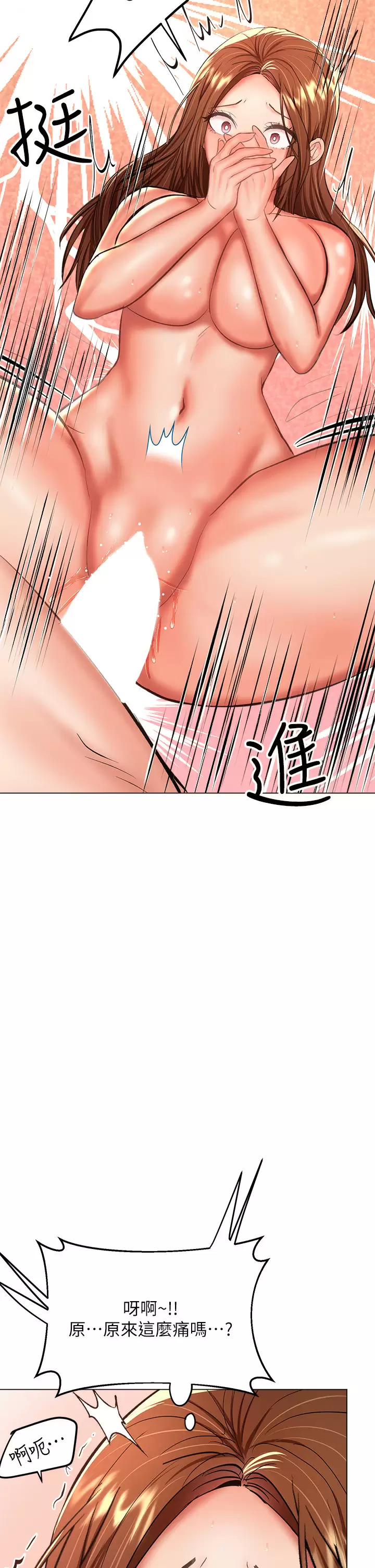 [韩国漫画] 干爹请多指教 爱情,巨乳大奶,女学生#[54P]-35