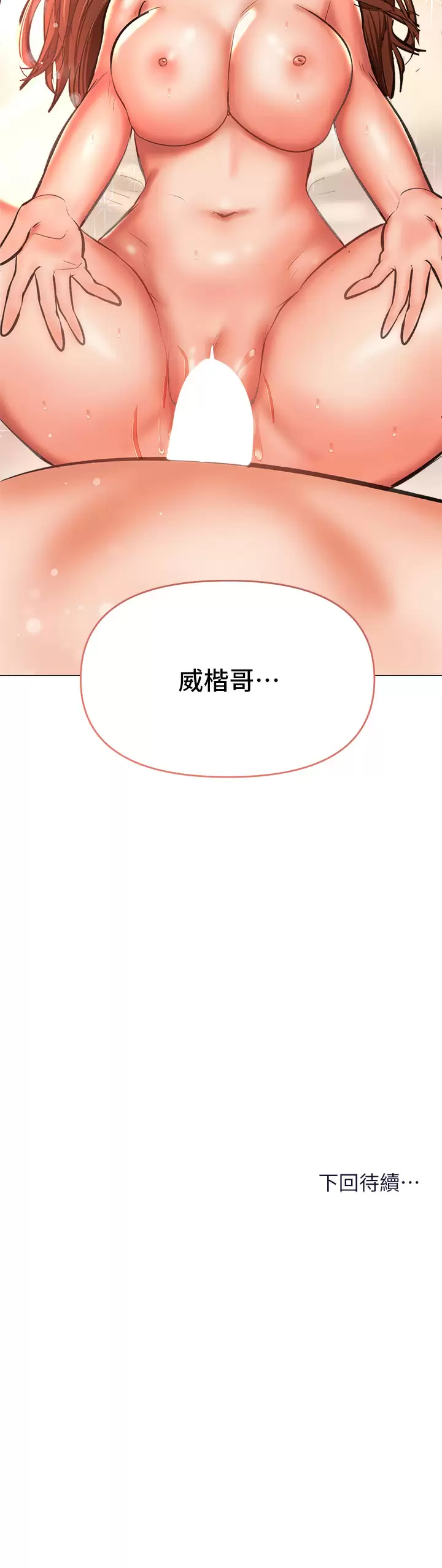 [韩国漫画] 干爹请多指教 爱情,巨乳大奶,女学生#[54P]-54