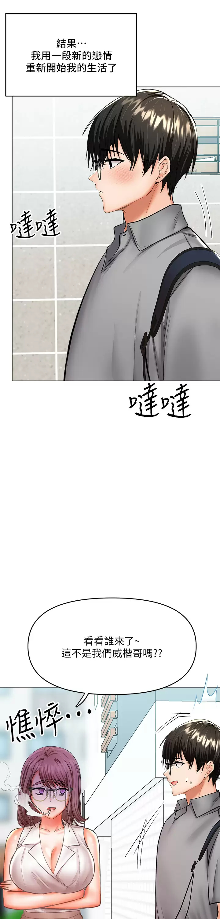 [韩国漫画] 干爹请多指教 爱情,巨乳大奶,女学生#[57P]-52